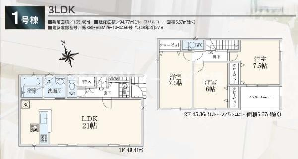 飯能市青木第5_の間取り
