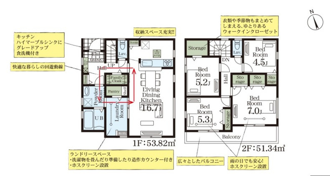 【間取り】 | Livele Garden.S加須市三俣1丁目　新築住宅 | ≪4号棟≫