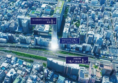【その他】 | プラウドフラット亀戸ステーションプレイス