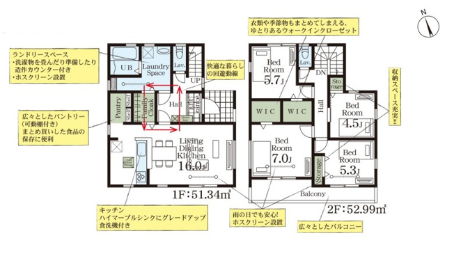 【間取り】 | Livele Garden.S加須市三俣1丁目　新築住宅 | ≪5号棟≫