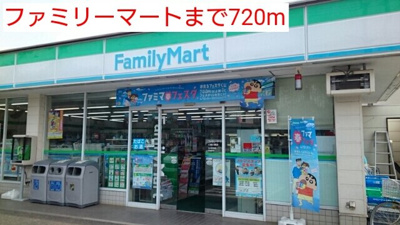 【周辺】 | スヴニールＮ | ファミリーマートまで720m