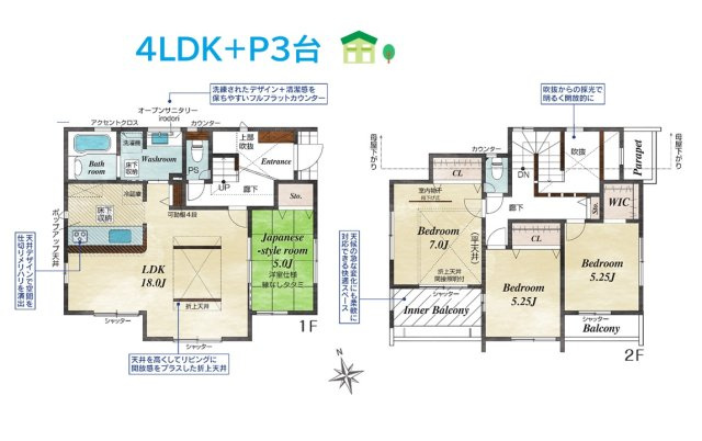 【間取り】 | 「吹抜」から陽光差し込む広々玄関がお出迎えする4LDK◎　
キッチンは「フルオープン」でリビングを見渡しやすいです♪