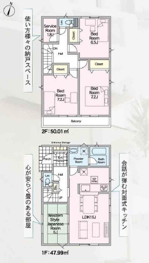 厚木市下川入新築戸建て　第18-1号棟