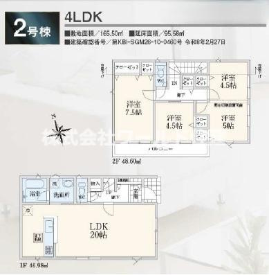 飯能市青木第5＿の間取り