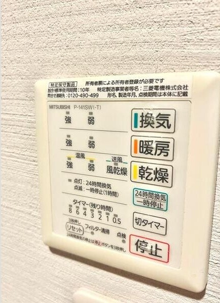 旭台３丁目戸建の設備