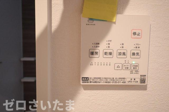 《仲介手数料無料》南区別所２丁目4-7新築一戸建てケイアイグレイスの浴室