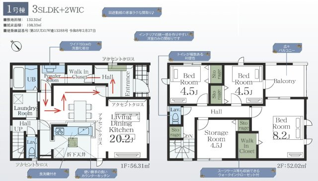 市川市宮久保２丁目の間取り
