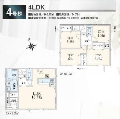 飯能市青木第5＿4の間取り