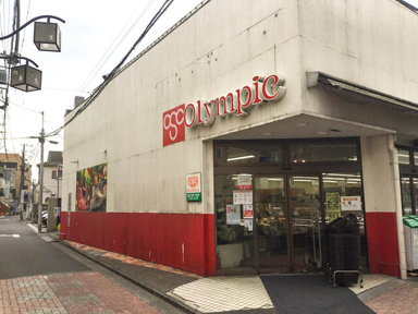 Ｏｌｙｍｐｉｃ中野弥…まで310m