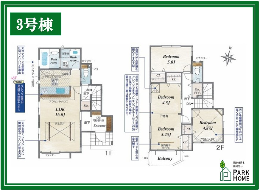 ◆さいたま市緑区中尾２期