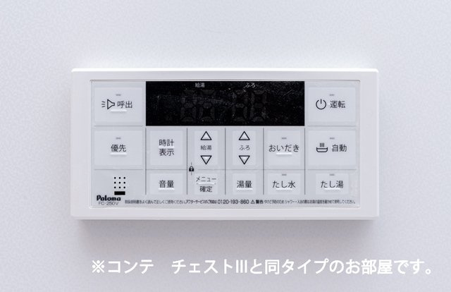 ヒカルサ坂戸の設備