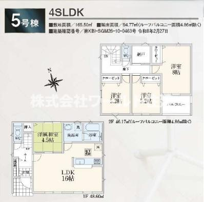 飯能市青木第5＿の間取り
