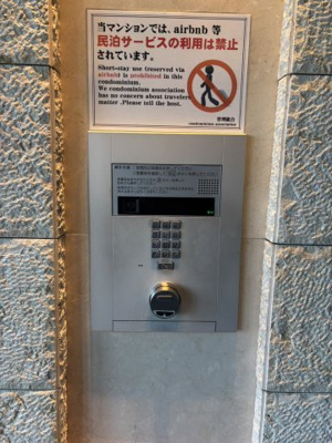 【その他共用部分】 | サヴォイグランデウォーターサイド