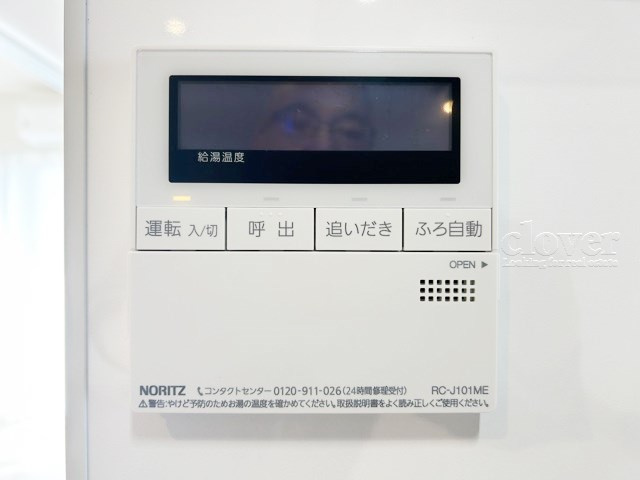 【内装】 | ユアコート東長崎 | 給湯パネル　追い焚き機能付き