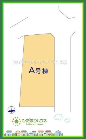 日立市東大沼町3期　新築戸建　A号棟の区画図|角地につき日当たり・風通し良好です☆