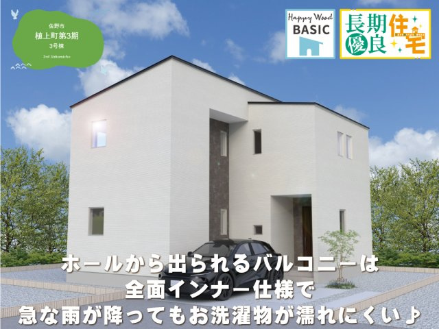 クライン佐野市植上町第3期の画像