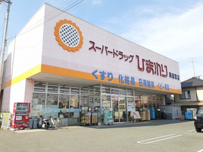 【周辺】 | ベルメゾン福地Ｄ | ひまわり尾道西店まで2800m