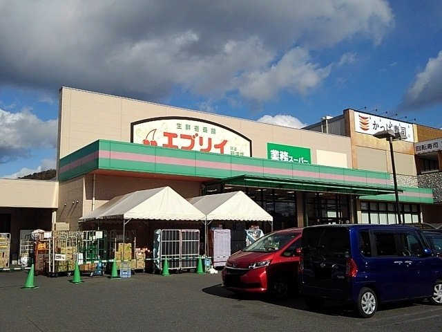 【周辺】 | ベルメゾン福地Ｄ | エブリイ尾道新浜店まで2700m