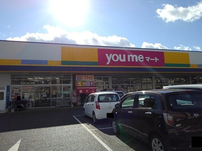 【周辺】 | ベルメゾン福地Ｄ | ゆめマート尾道まで2300m