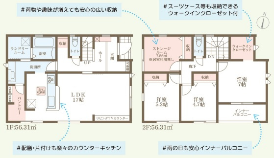 リーブルガーデン大津市大江6丁目