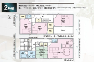 【間取り】 | 芳賀小学校・郡山第四中学校区　GRADLE GAEDEN 郡山市昭和　第９　全５棟　２号棟 | 【間取り図】２号棟　４LDK＋ＷＩＣ付きで広々とした間取りです♪