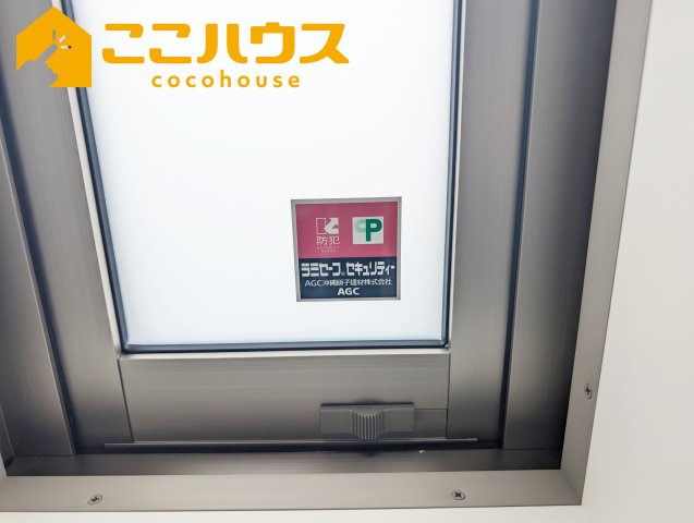 うるま市与那城屋慶名第6　クレイドルガーデン　新築戸建て　全4棟　1号棟の防犯設備|防犯ガラスを使用しております