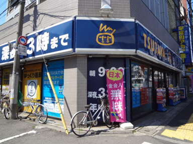 ツタヤまで555m