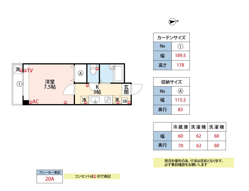 合川コーポの間取り