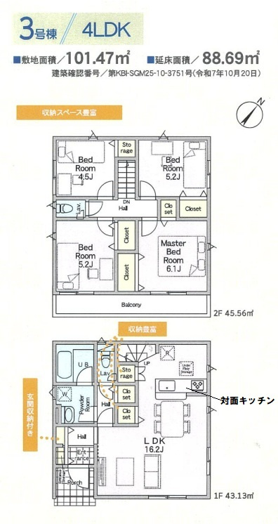 八潮市　木曽根　新築戸建　全4棟の間取り|間取図です