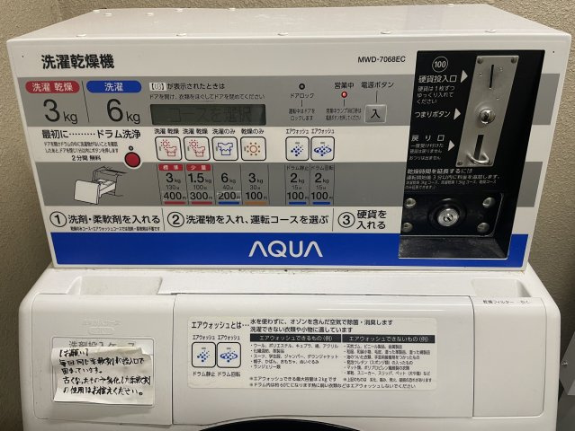 ライオンズマンション用賀の設備|コインランドリー洗濯機