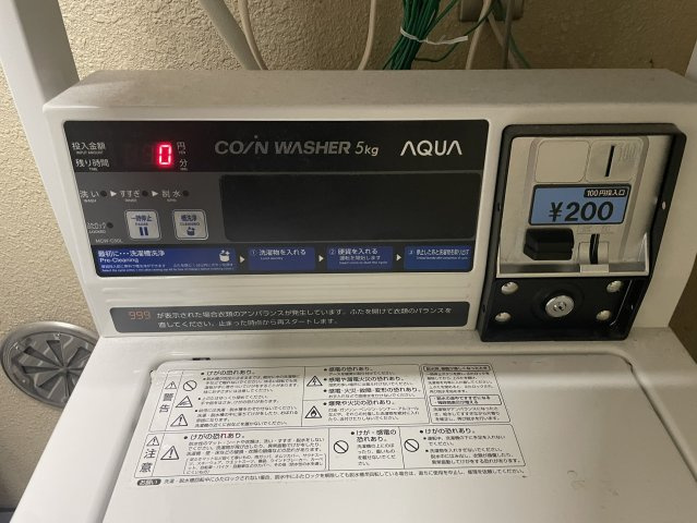 ライオンズマンション用賀の設備|コインランドリー洗濯機
