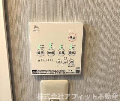 【その他】 | ラパルテール 壱番館 輝 | 浴室換気乾燥機パネル