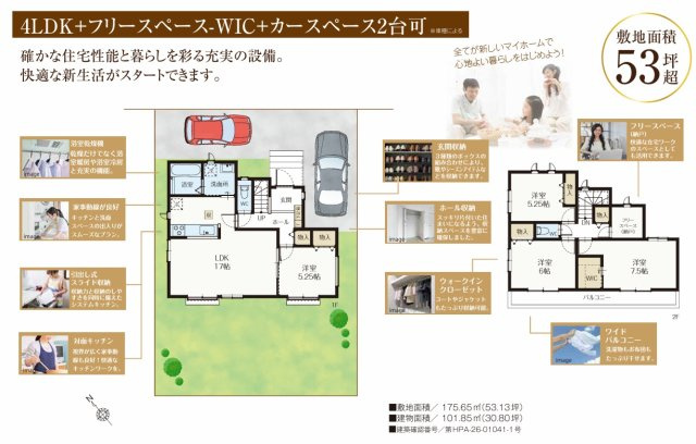 市川市南大野１丁目１０番の間取り