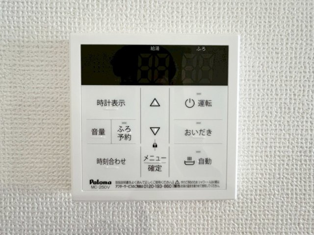 大枝西新林町三丁目の設備|【追い炊き】
毎回お湯を張りなおす必要がないので水道代の節約に！いつでも温かいお風呂に浸かれます！呼び出し機能もあるので安心ですね！