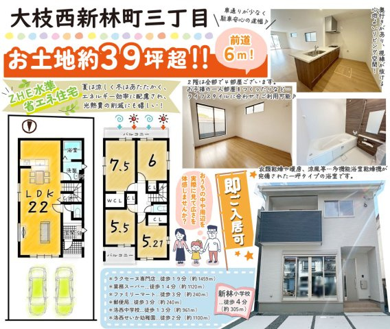 大枝西新林町三丁目の間取り|お車駐車２台可能！前道は６ｍと見通し良好につき、切り返しラクラク♪