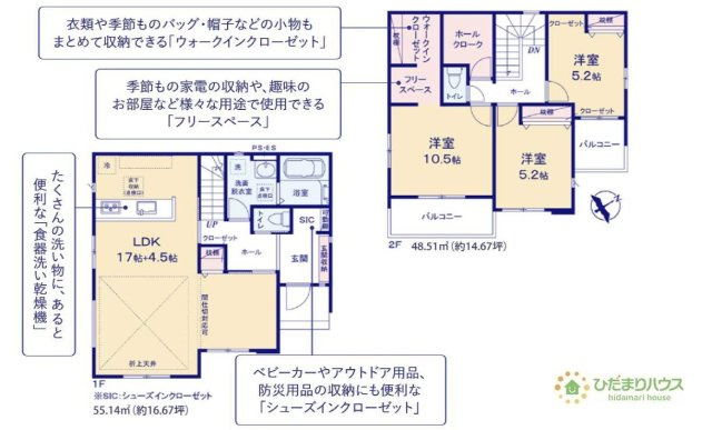 【間取り】 | 取手市井野台5期　新築戸建　1号棟 | 4LDK対応可能な間取りになっております♪
（1号棟）