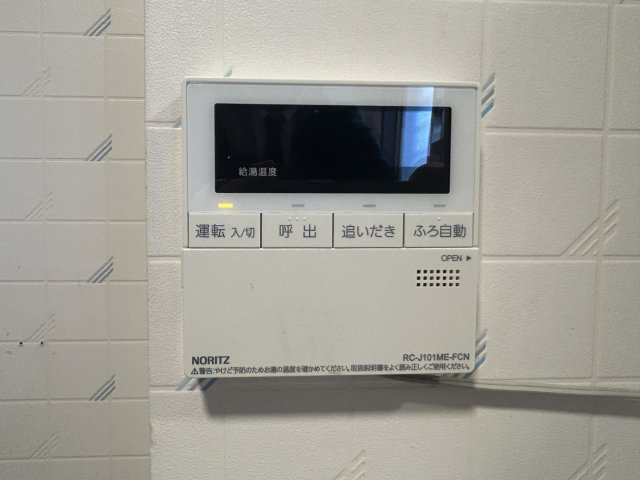 龍ケ崎市長山８丁目　中古の設備