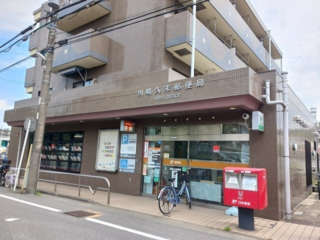 ルミエールの周辺|川崎久末郵便局まで160m