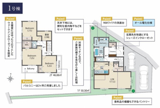 【間取り】 | 【仲介手数料無料！！】日野市上田　新築戸建て（全5棟）1号棟　4980万円 | 1号棟