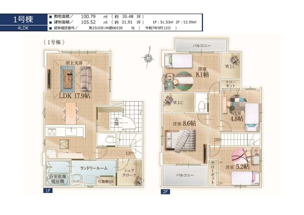 【間取り】の画像
