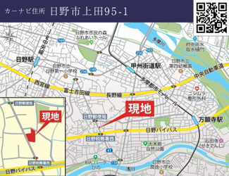 【地図】 | 【仲介手数料無料！！】日野市上田　新築戸建て（全5棟）4号棟　4780万円 | 日野市上田95-1付近