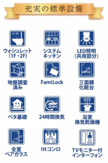 【構造・工法・仕様】 | 【仲介手数料無料！！】日野市上田　新築戸建て（全5棟）4号棟　4780万円