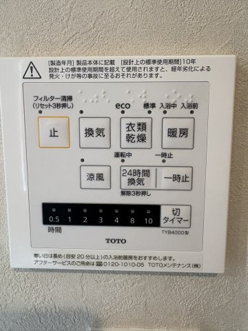 RICウエストコート5番街2番館の設備|雨の日や外干しが難しい時に活躍する浴室乾燥機付です。