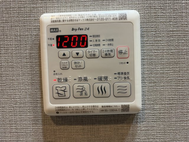 【設備】メイクスアート名古屋城西