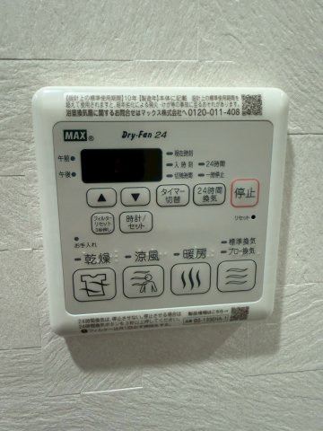【設備】 | プランドール新北野