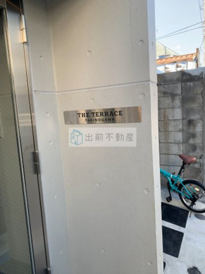 【その他】 | ザ・テラス滝野川