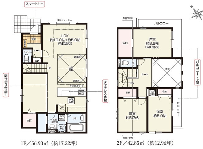 【間取り】 | 小金井市中町4丁目　新築戸建　全1棟