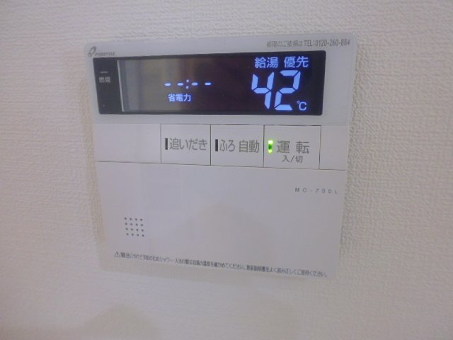 ハレレアの設備|給湯リモコン
