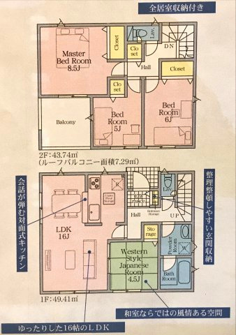 神埼市神埼町本堀第1　２号棟の間取り|２号棟　間取り図