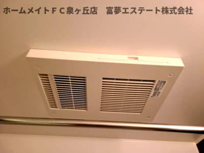 【設備】 | TKアンバーコート羽衣 | 浴室乾燥機
